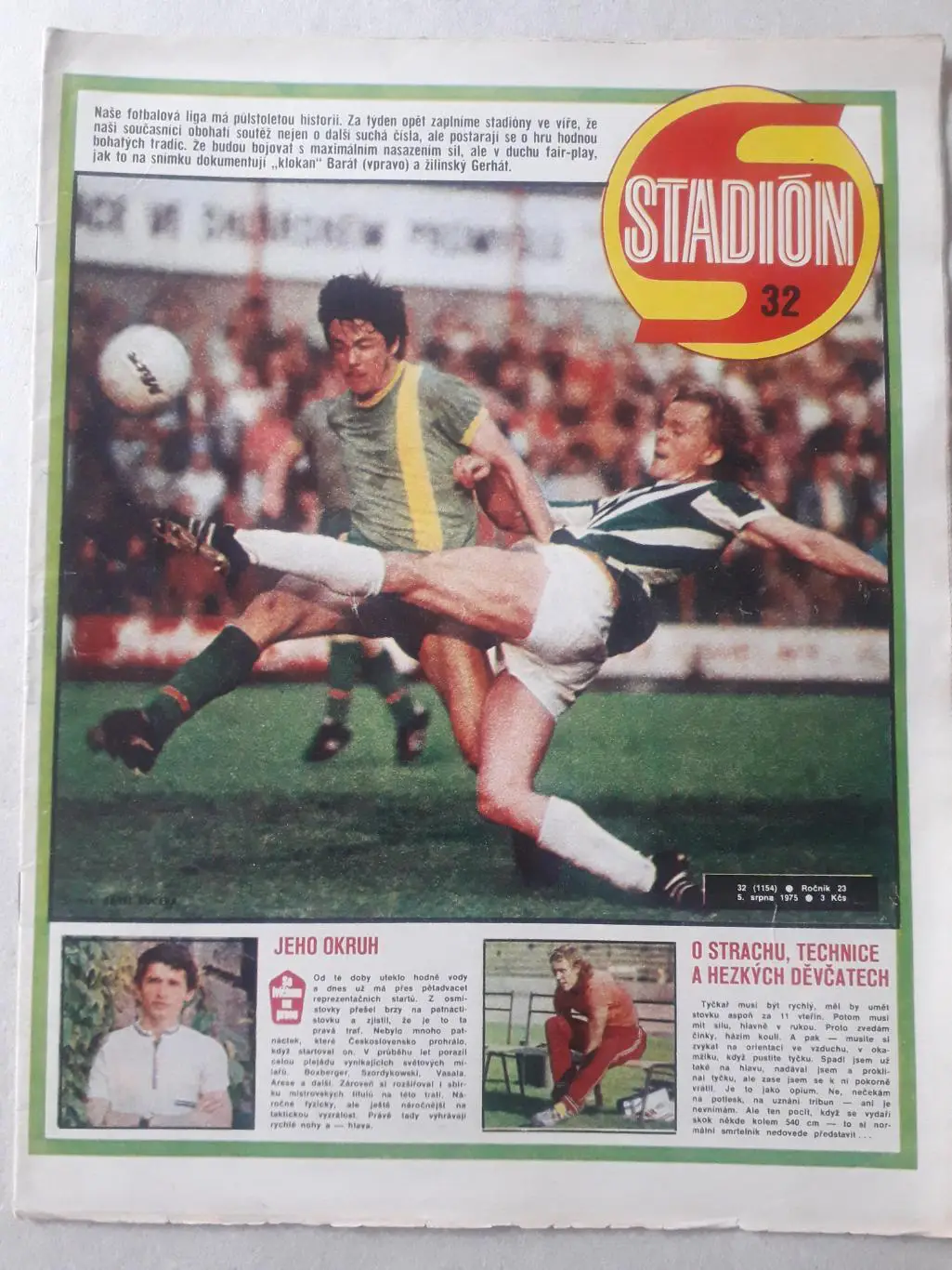 Журнал «Стадион» 1975 г., номер 32