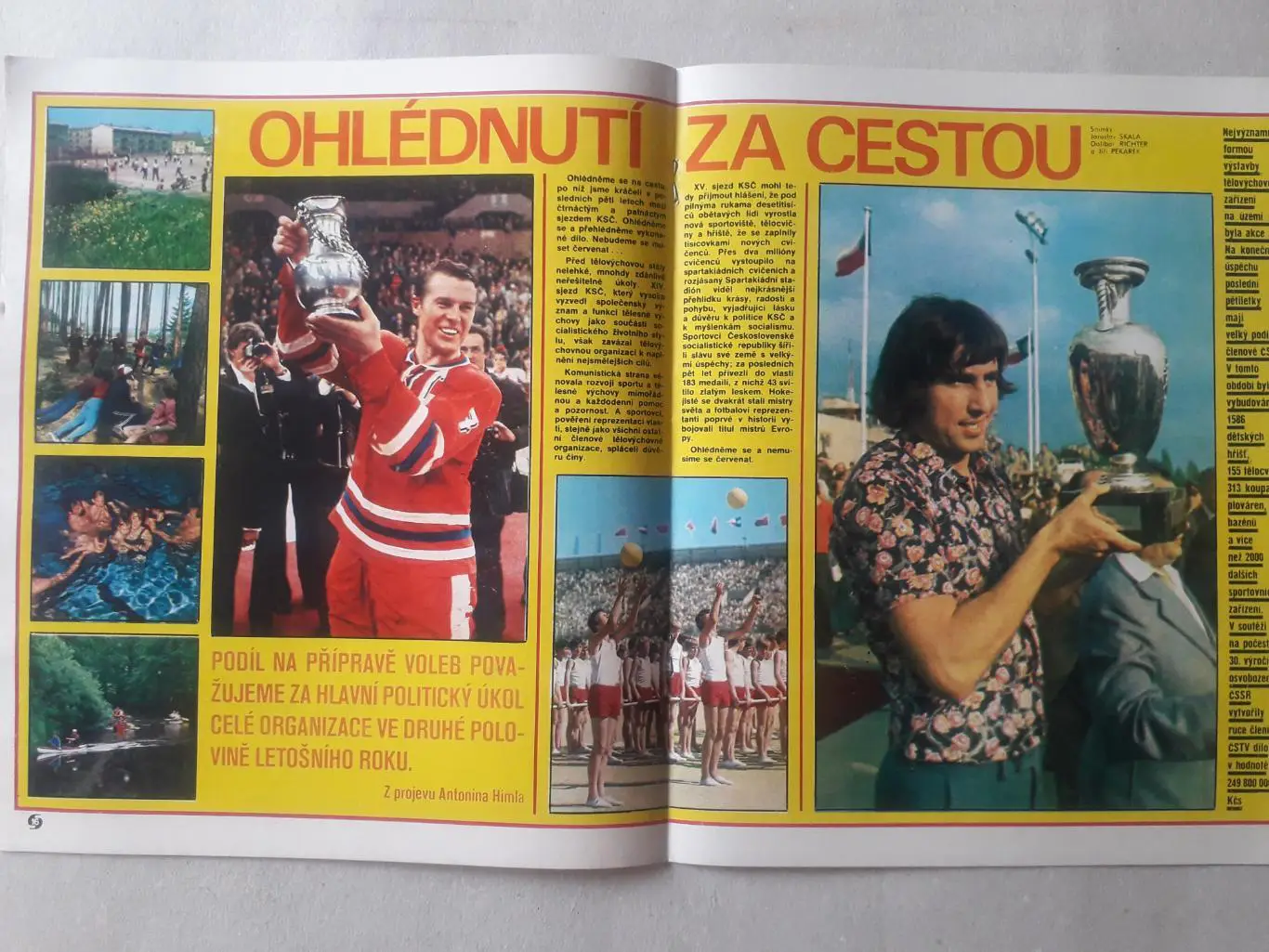 Журнал «Стадион» 1976 г., номер 30 1