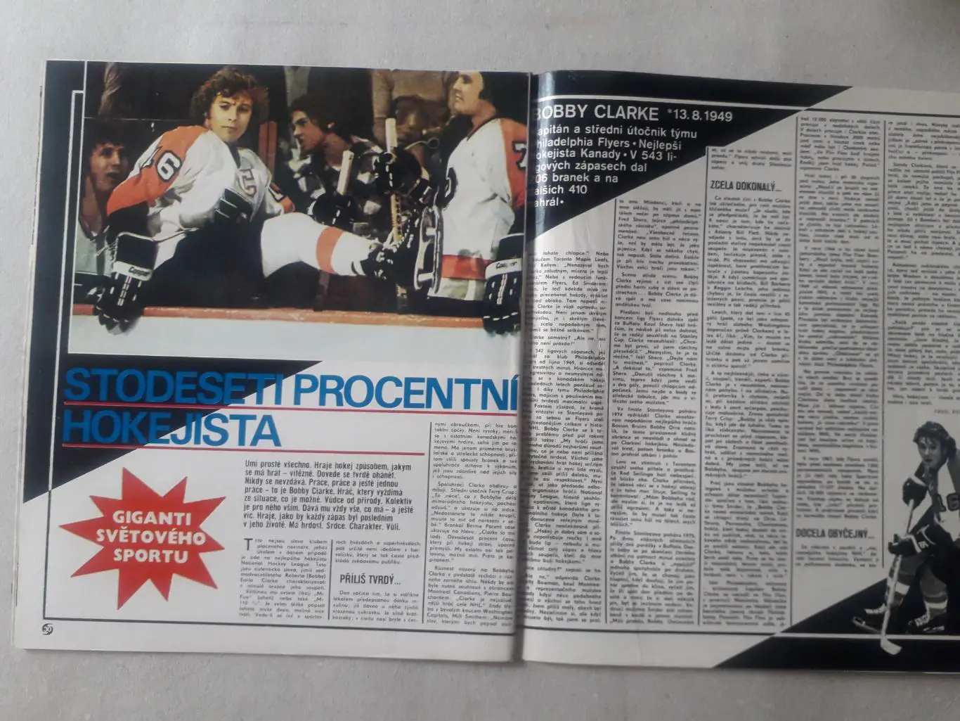 Журнал «Стадион» 1976 г., номер 36 1