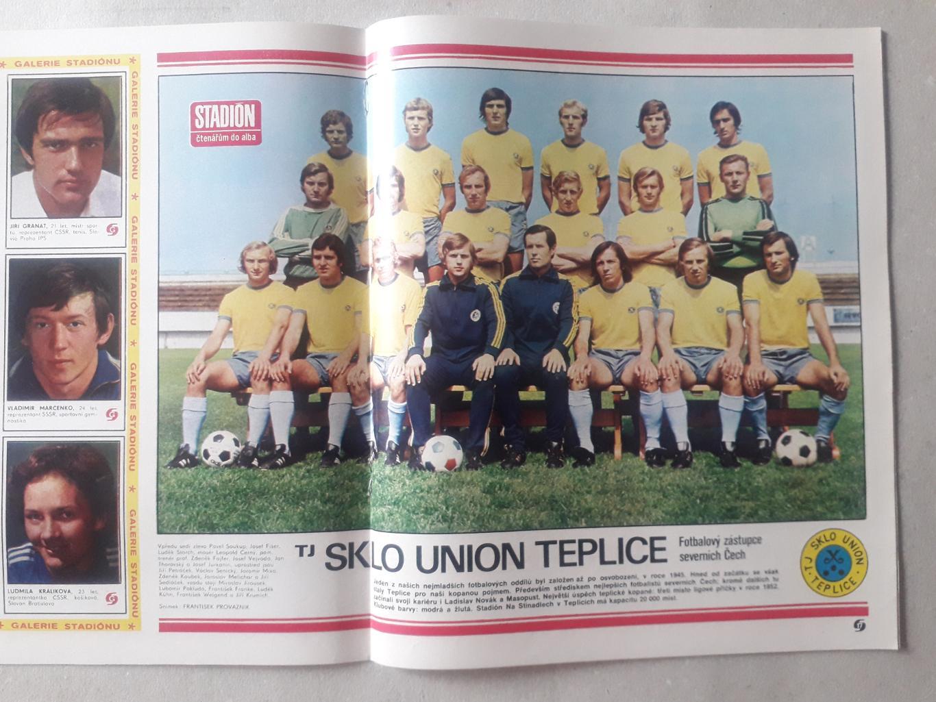 Журнал «Стадион» 1976 г., номер 41 1