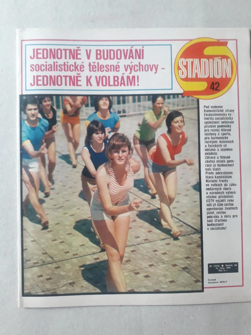 Журнал «Стадион» 1976 г., номер 42