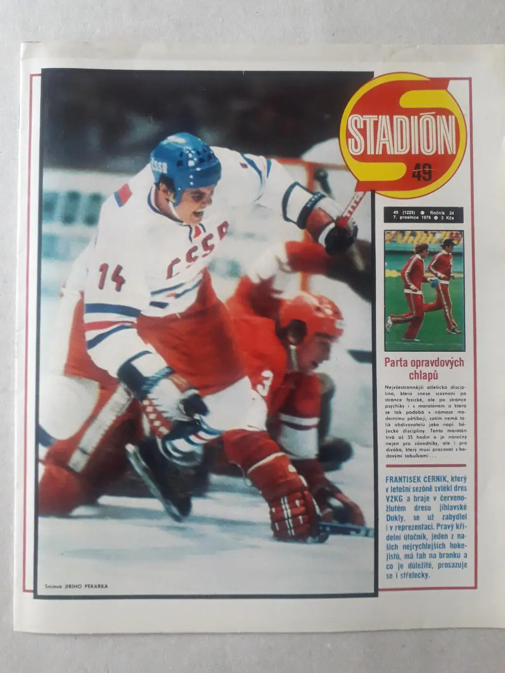 Журнал «Стадион» 1976 г., номер 49