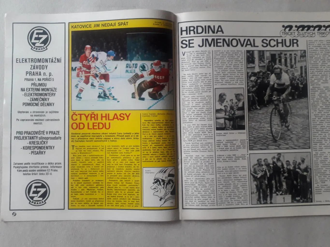 Журнал «Стадион» 1977 г., номер 7 1