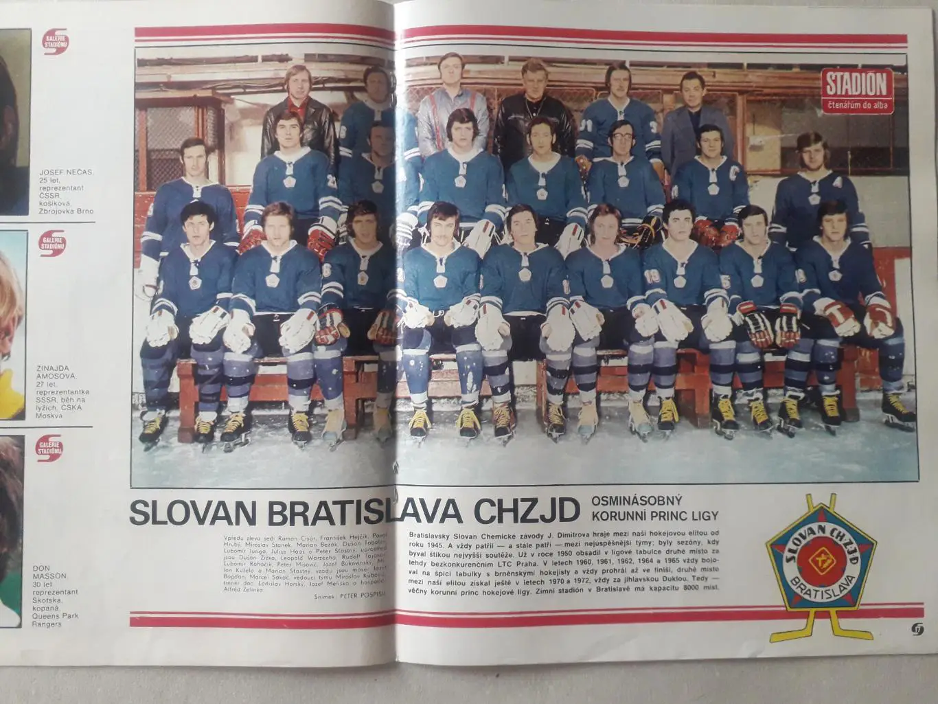 Журнал «Стадион» 1977 г., номер 12 1