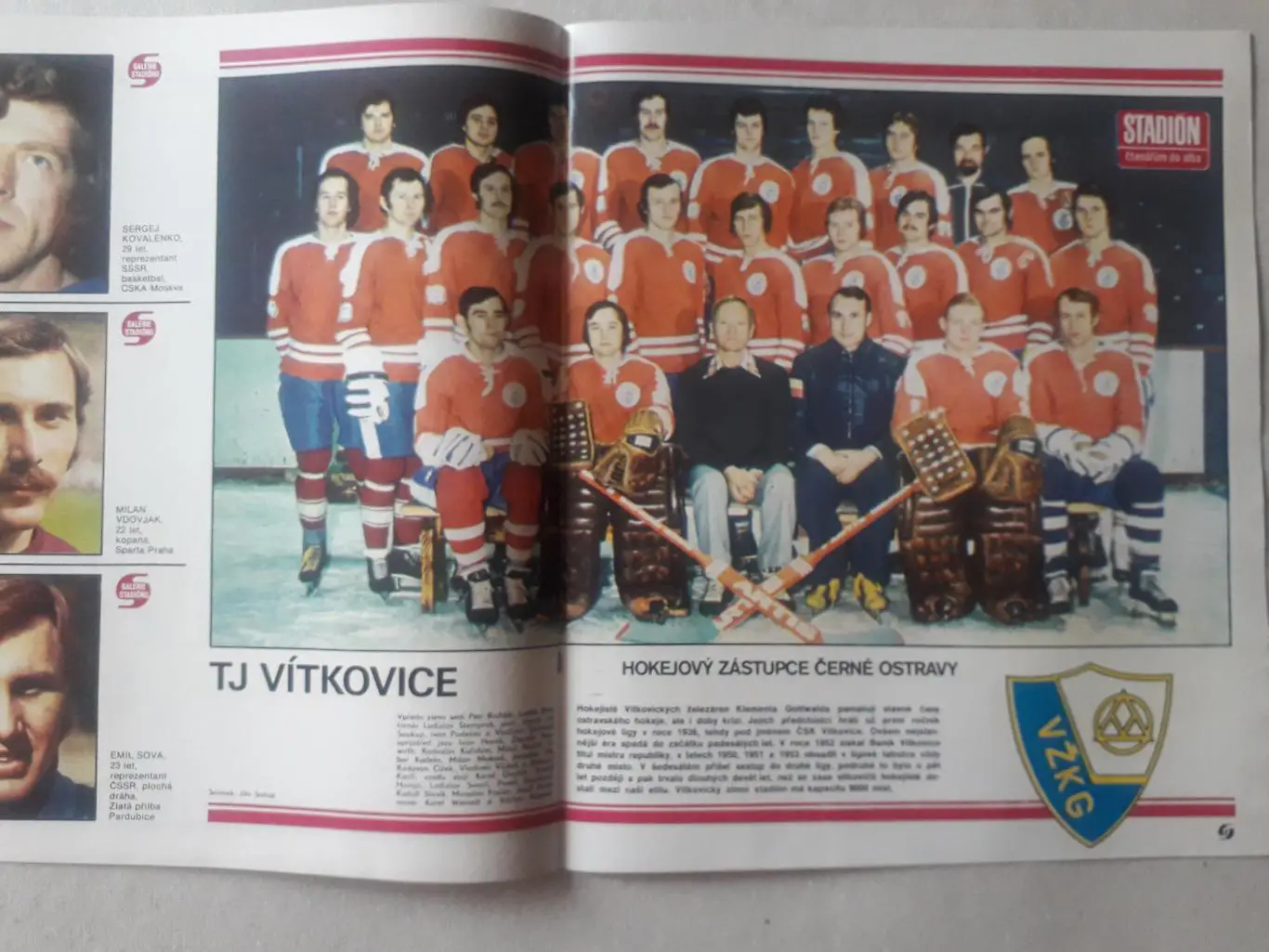 Журнал «Стадион» 1977 г., номер 13 1