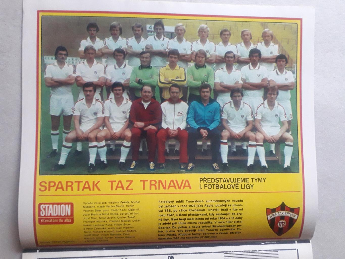 Журнал «Стадион» 1978 г., номер 45 1