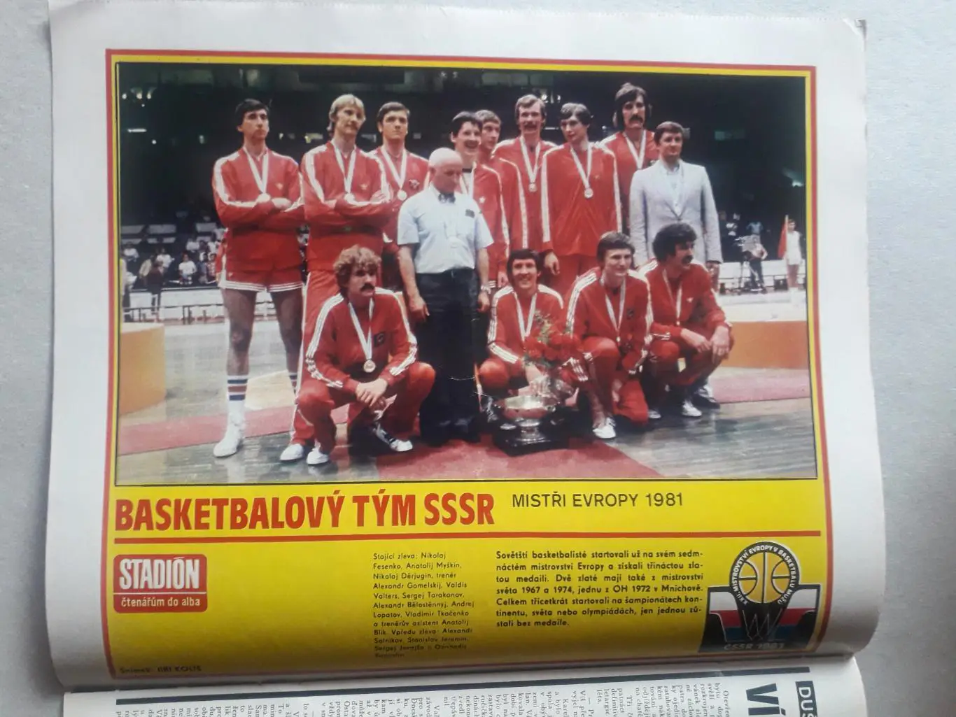 Журнал «Стадион» 1981 г., номер 26 1