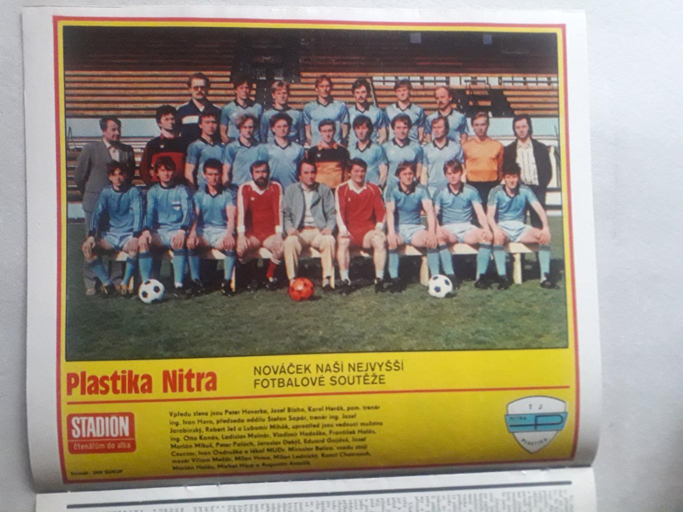 Журнал «Стадион» 1986 г., номер 28 1