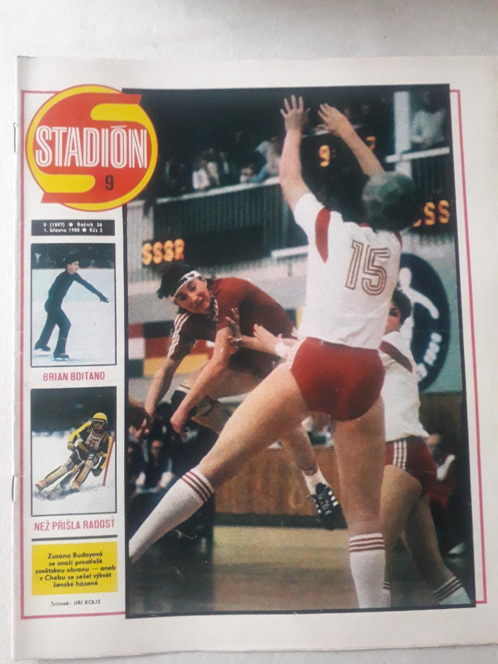 Журнал «Стадион» 1988 г., номер 9