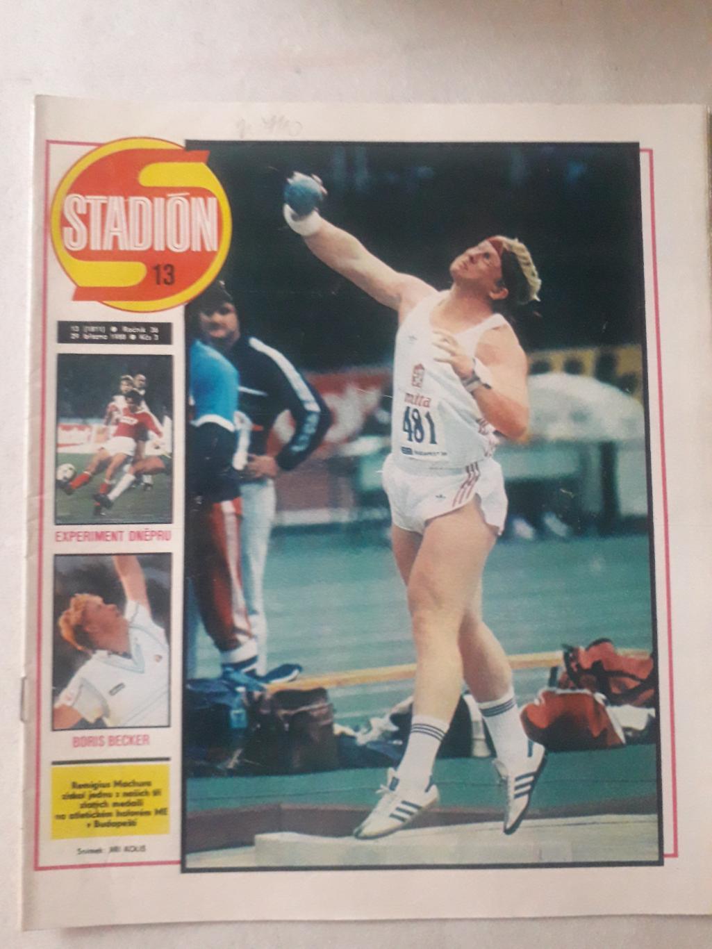 Журнал «Стадион» 1988 г., номер 13