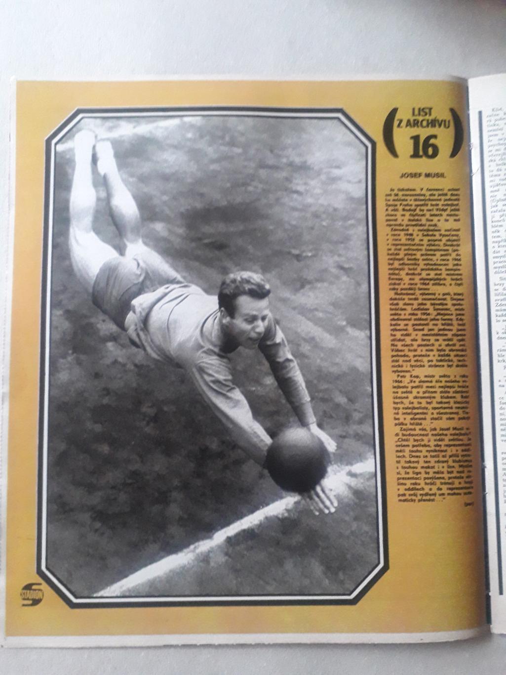 Журнал «Стадион» 1988 г., номер 16 1