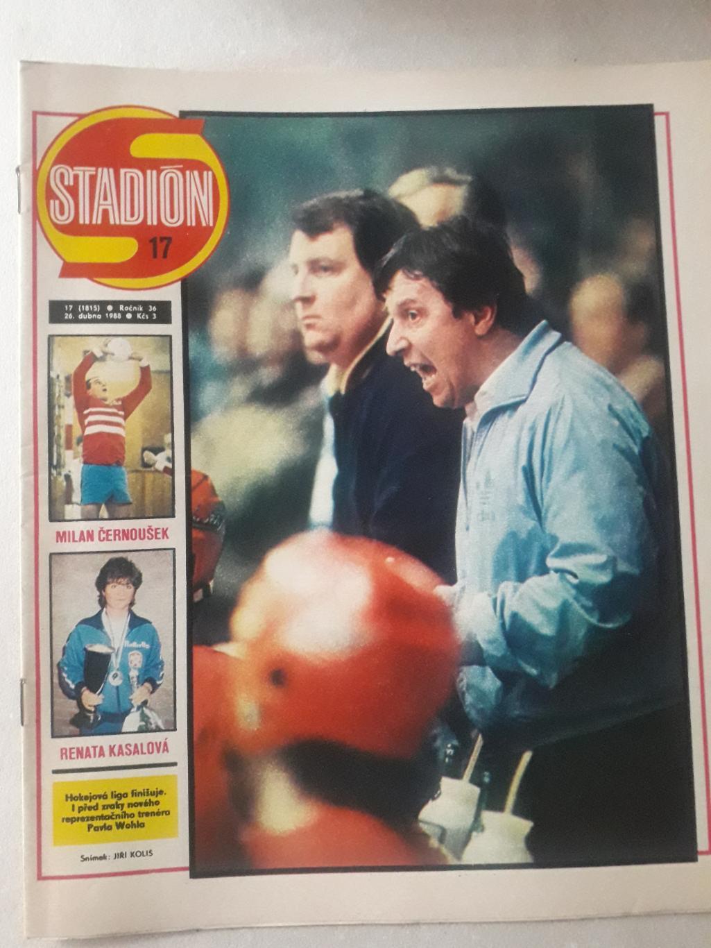Журнал «Стадион» 1988 г., номер 17