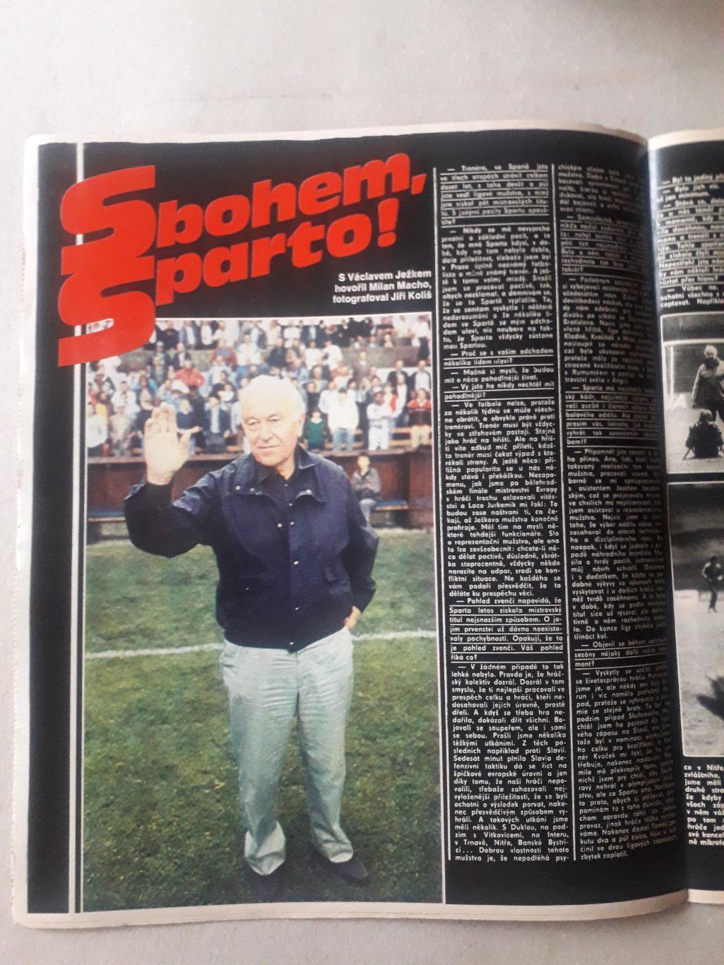 Журнал «Стадион» 1988 г., номер 27 1