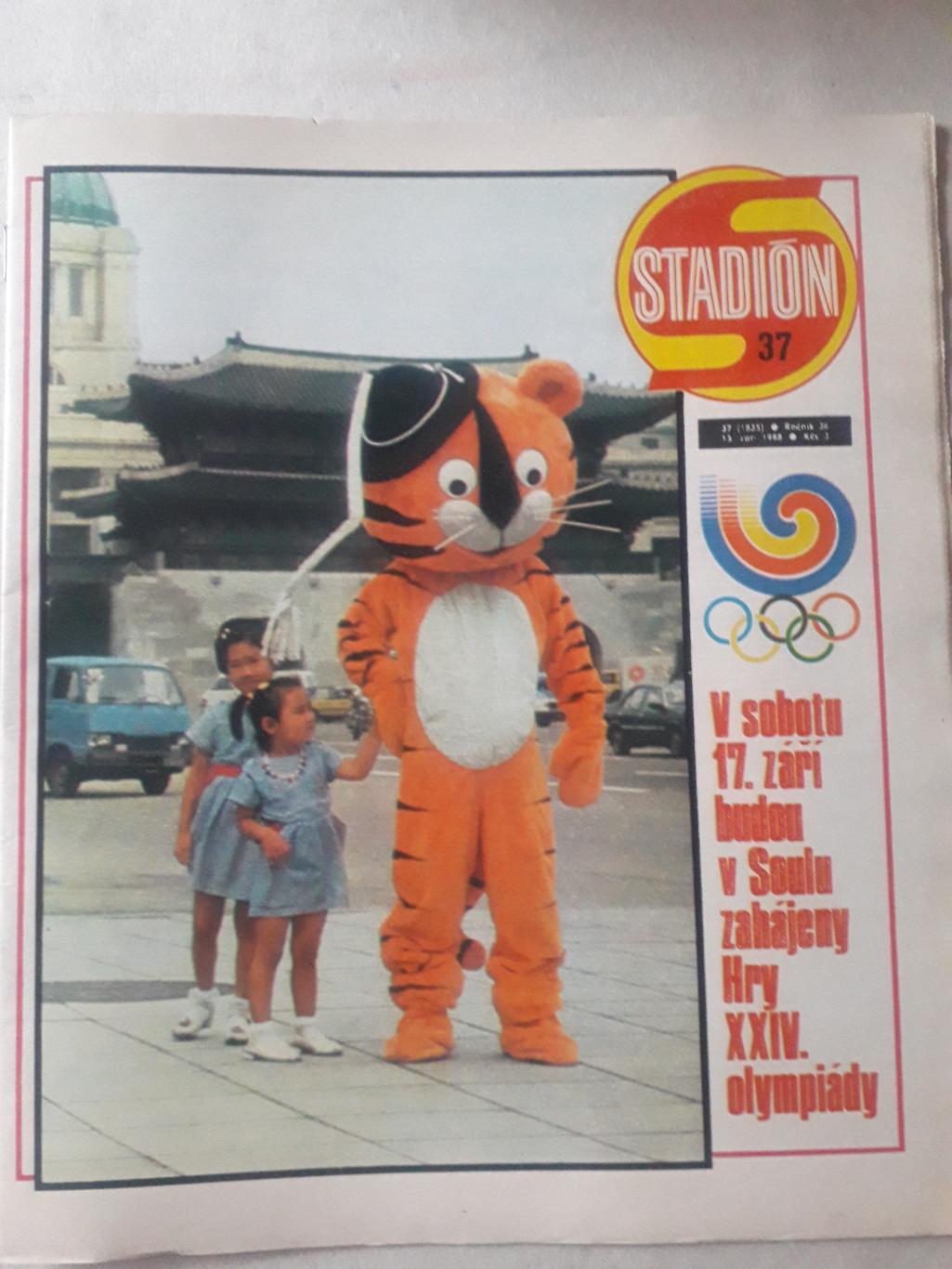 Журнал «Стадион» 1988 г., номер 37