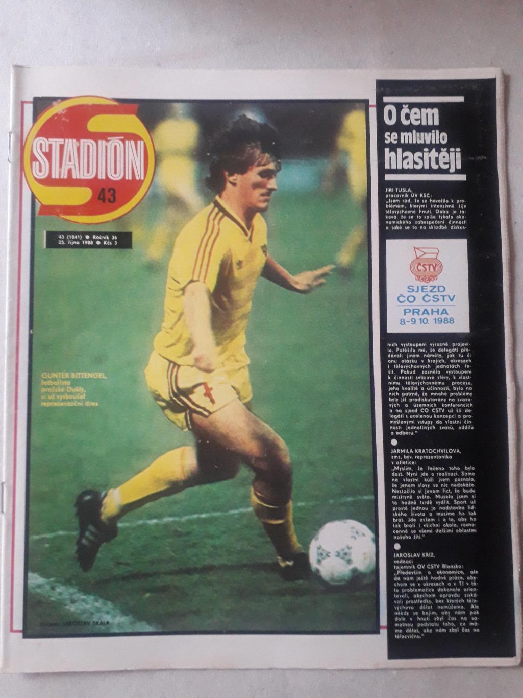 Журнал «Стадион» 1988 г., номер 43