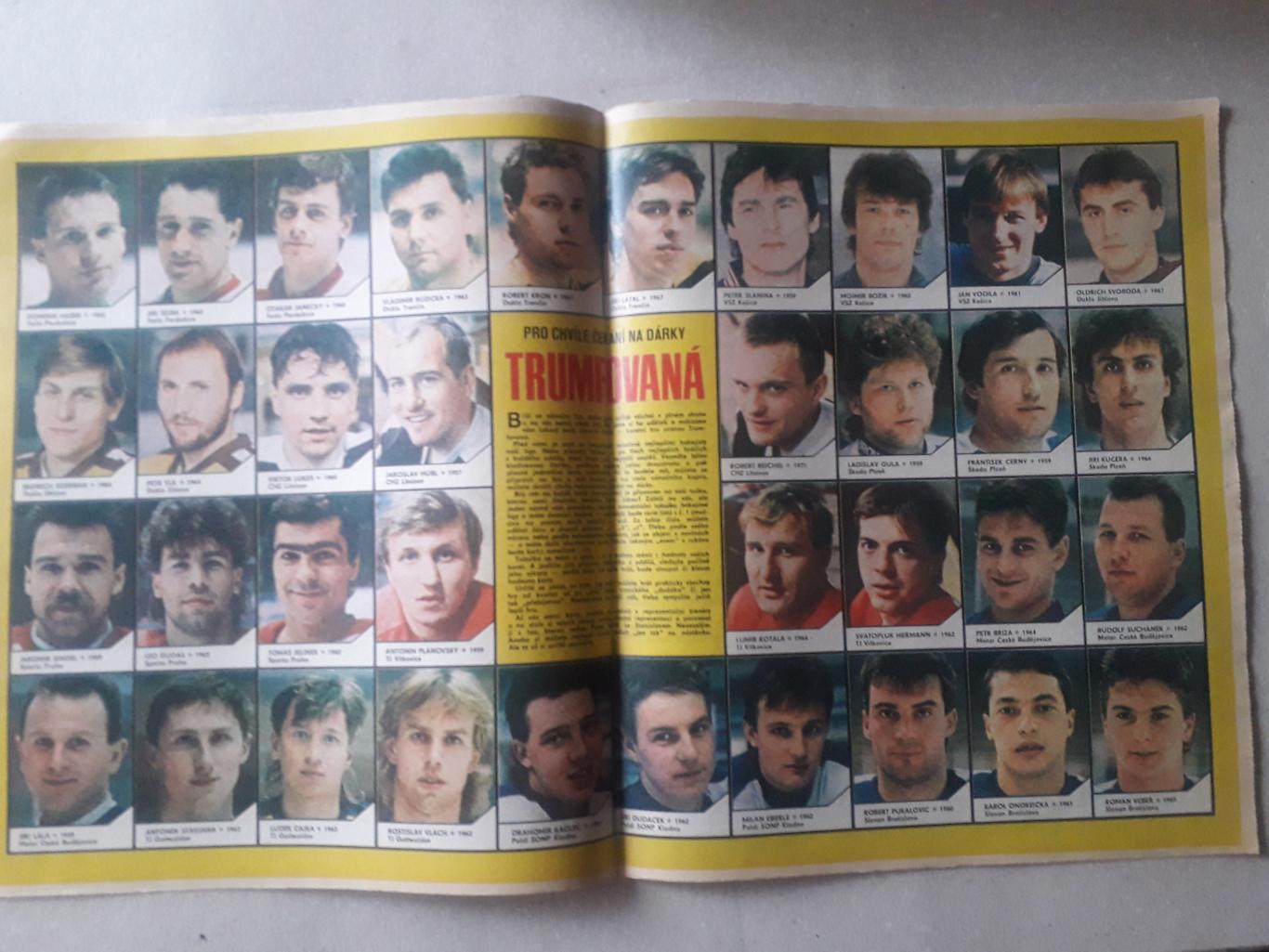 Журнал «Стадион» 1988 г., номер 51 1