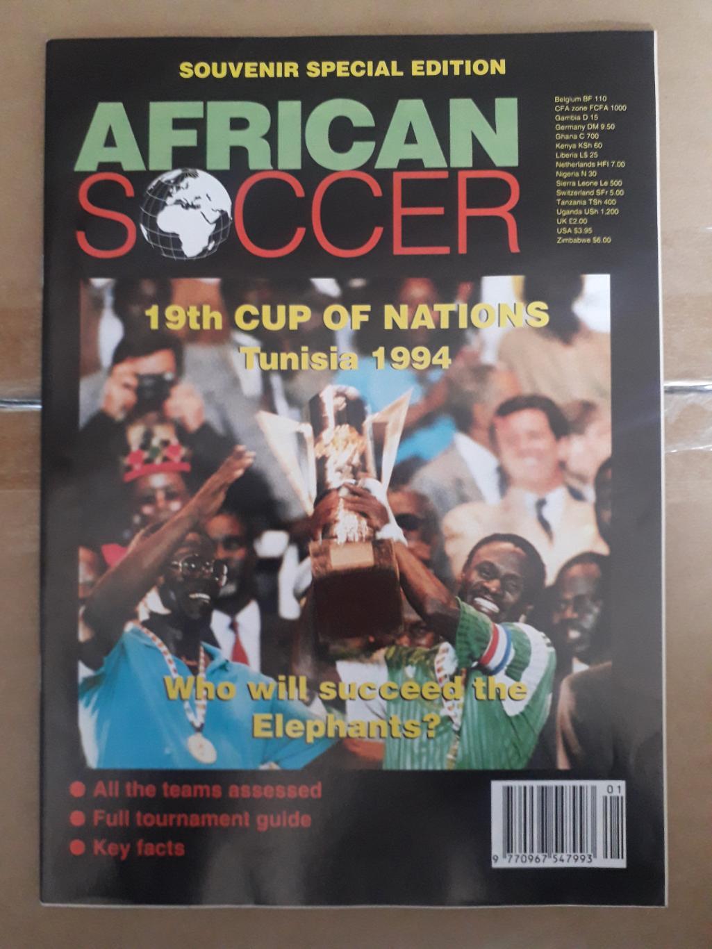 African Soccer- Tunisia 1994