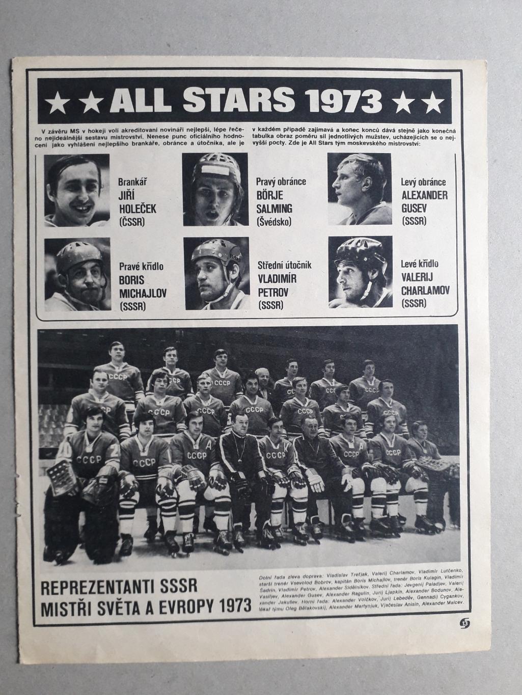 Плакат из журнала Stadion- СССР 2