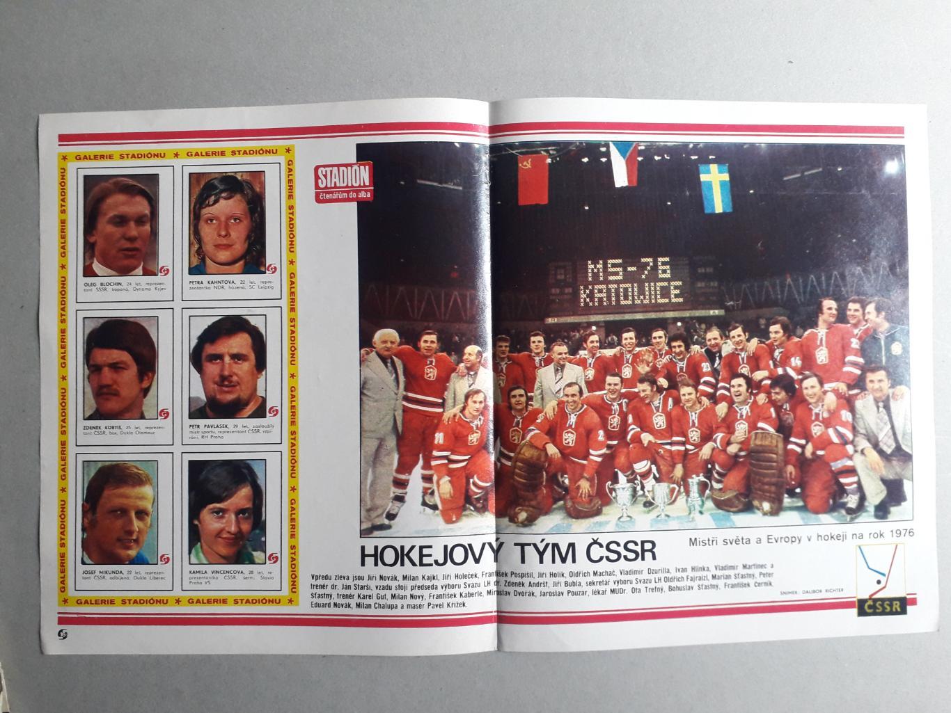 Плакат из журнала Stadion- СССР 13