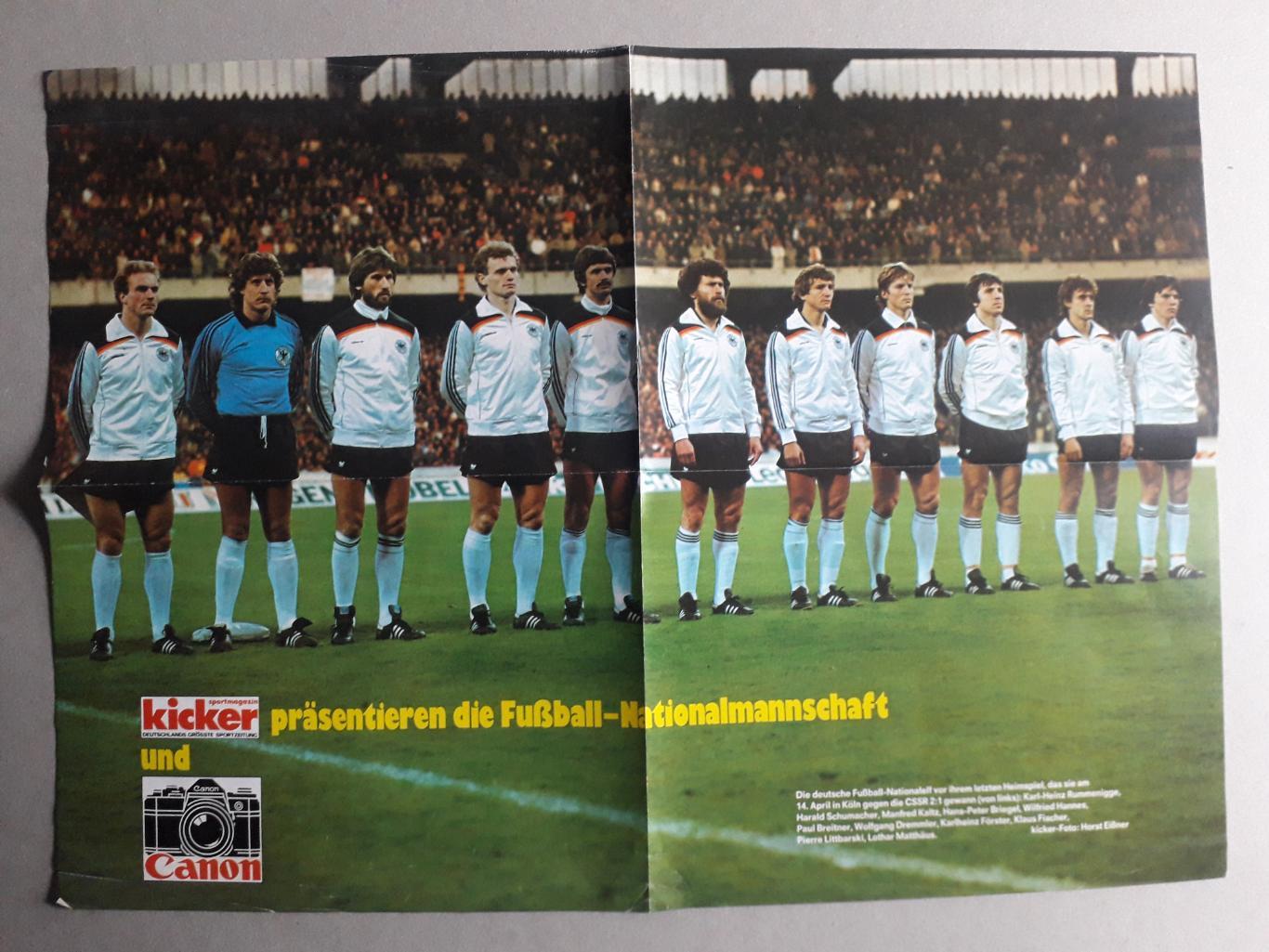 Плакат А2 из журнала Kicker- Deutschland 1982