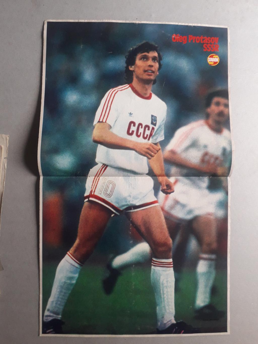 Плакат из журнала Stadion- Protasov