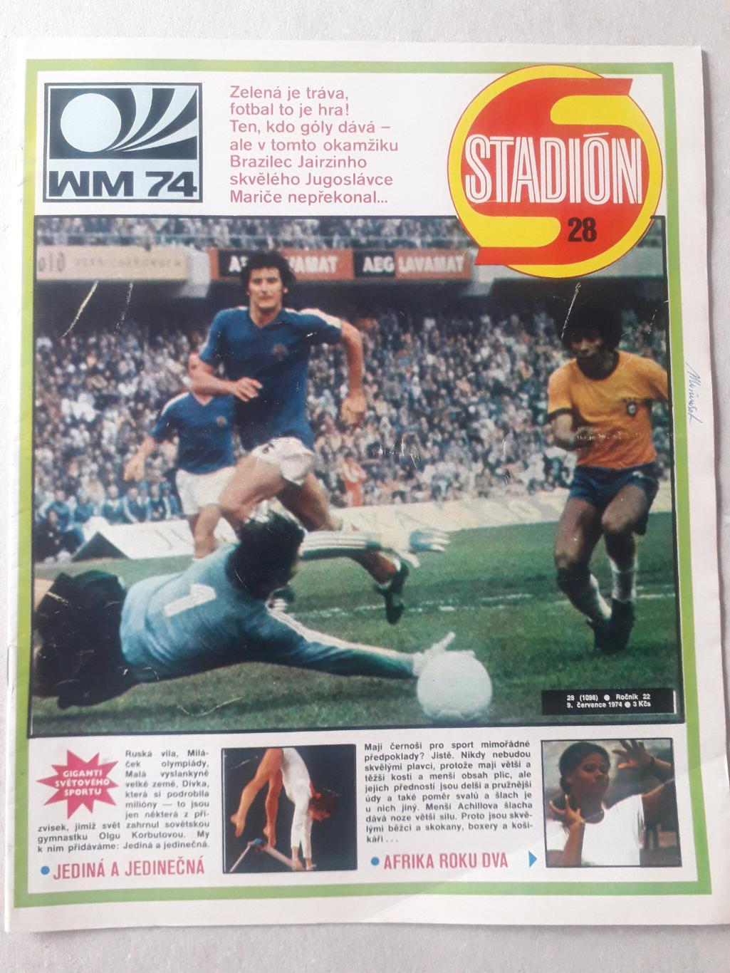 Журнал «Стадион» 1974 г., номер 28