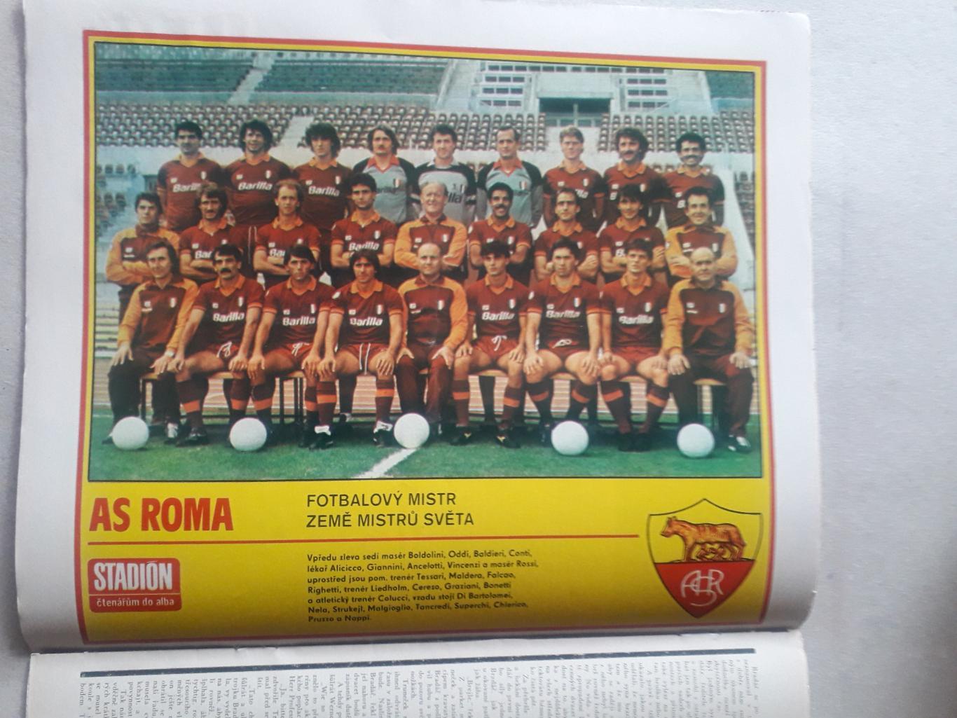 Журнал «Стадион» 1983 г., номер 47 1