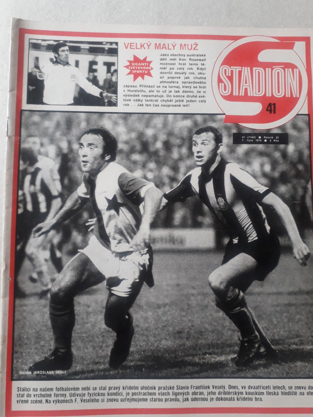 Журнал «Стадион» 1975 г., номер 41