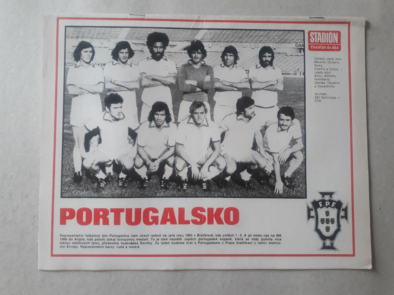 Журнал «Стадион» 1975 г., номер 17 1