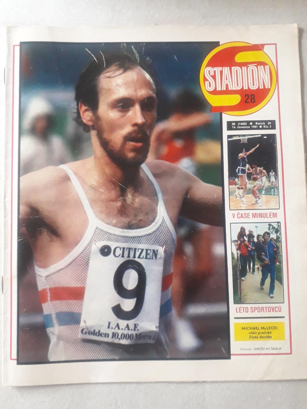 Журнал «Стадион» 1981 г., номер 28
