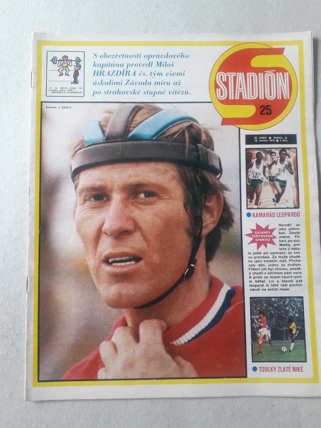 Журнал «Стадион» 1974 г., номер 25