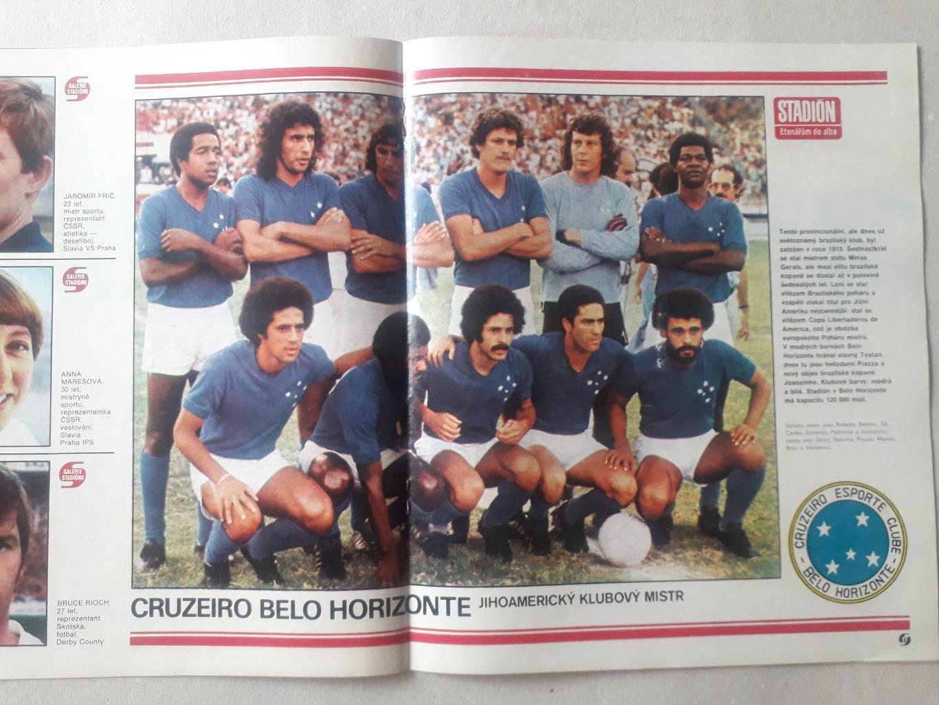 Журнал «Стадион» 1977 г., номер 19 1