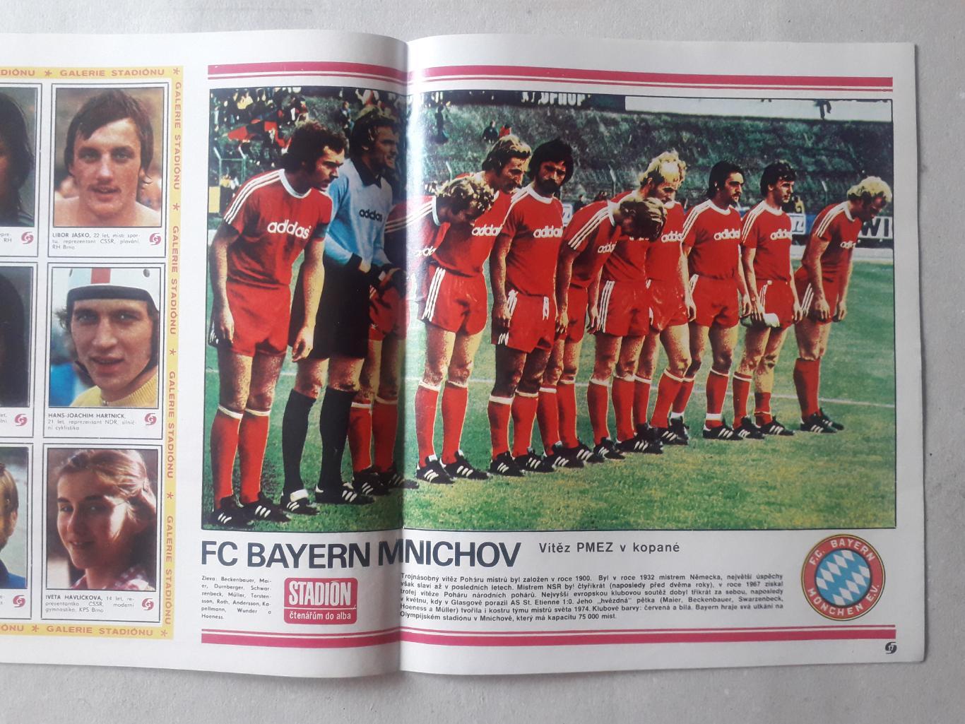 Журнал «Стадион» 1976 г., номер 27 1