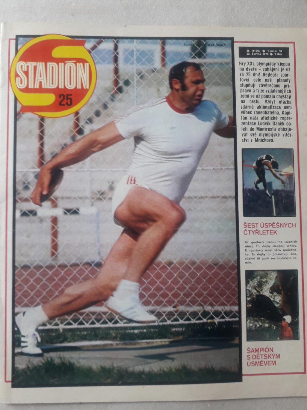 Журнал «Стадион» 1976 г., номер 25