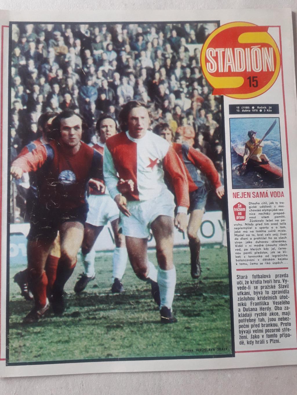 Журнал «Стадион» 1976 г., номер 15