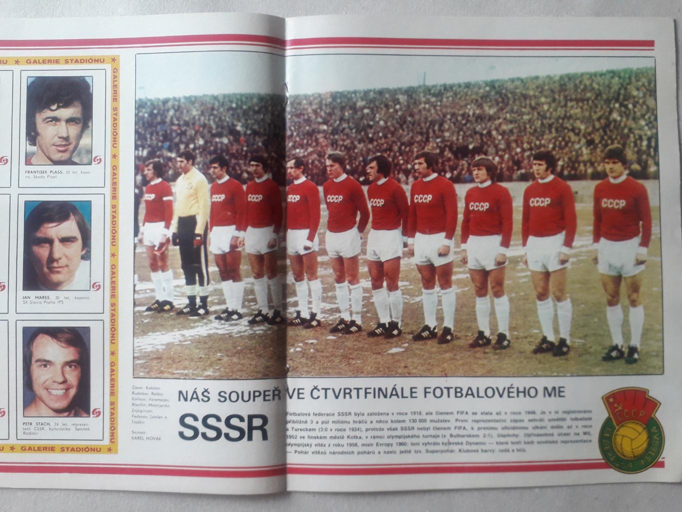 Журнал «Стадион» 1976 г., номер 15 1