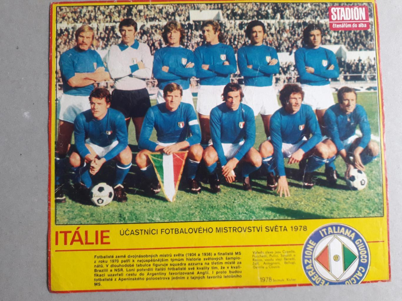 Плакат из журнала Stadion- Italy 3