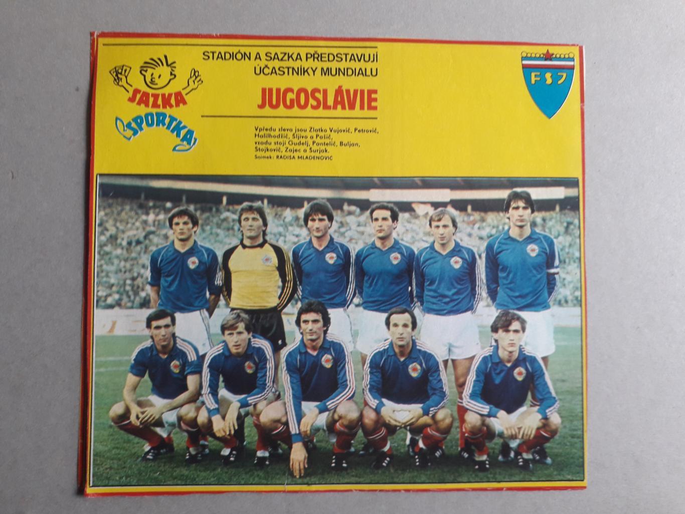 Плакат из журнала Stadion- Jugoslavia 2