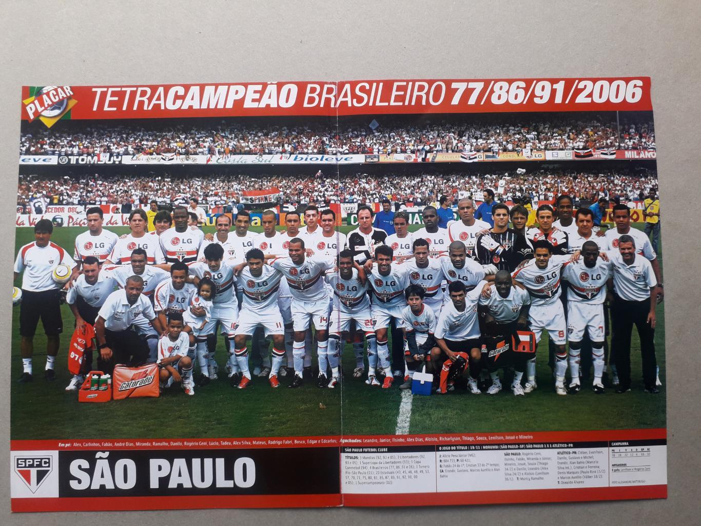 Двусторонний плакат А3: Sao Paulo, Colo Colo, Treze