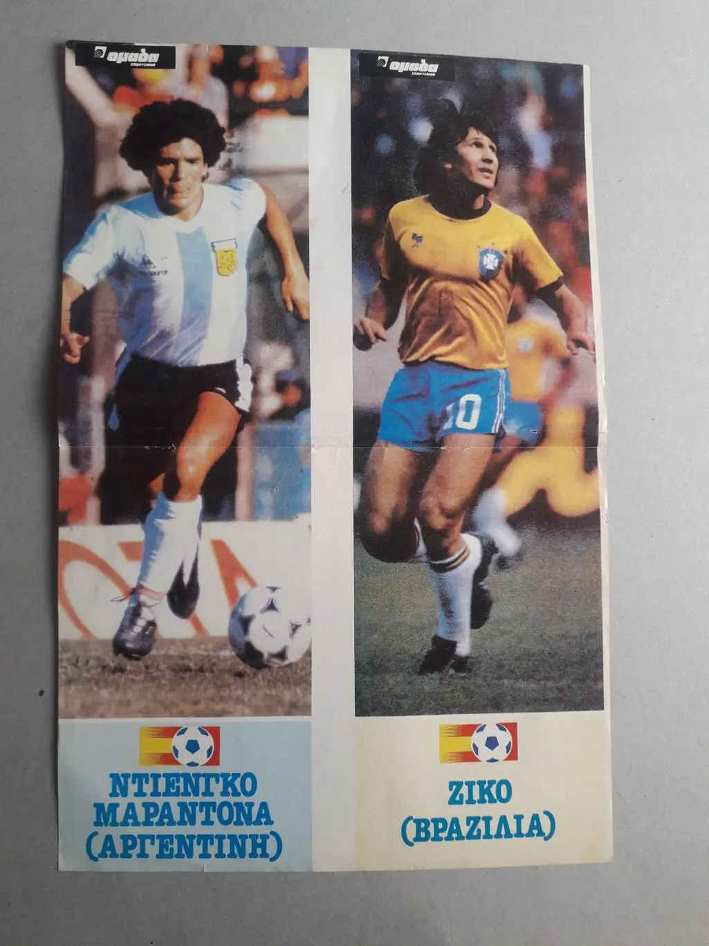 плакат А3- Maradona,Zico