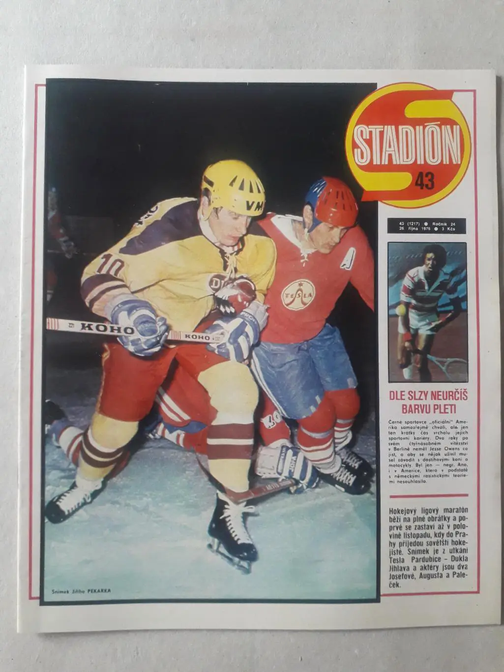 Журнал «Стадион» 1976 г., номер 43