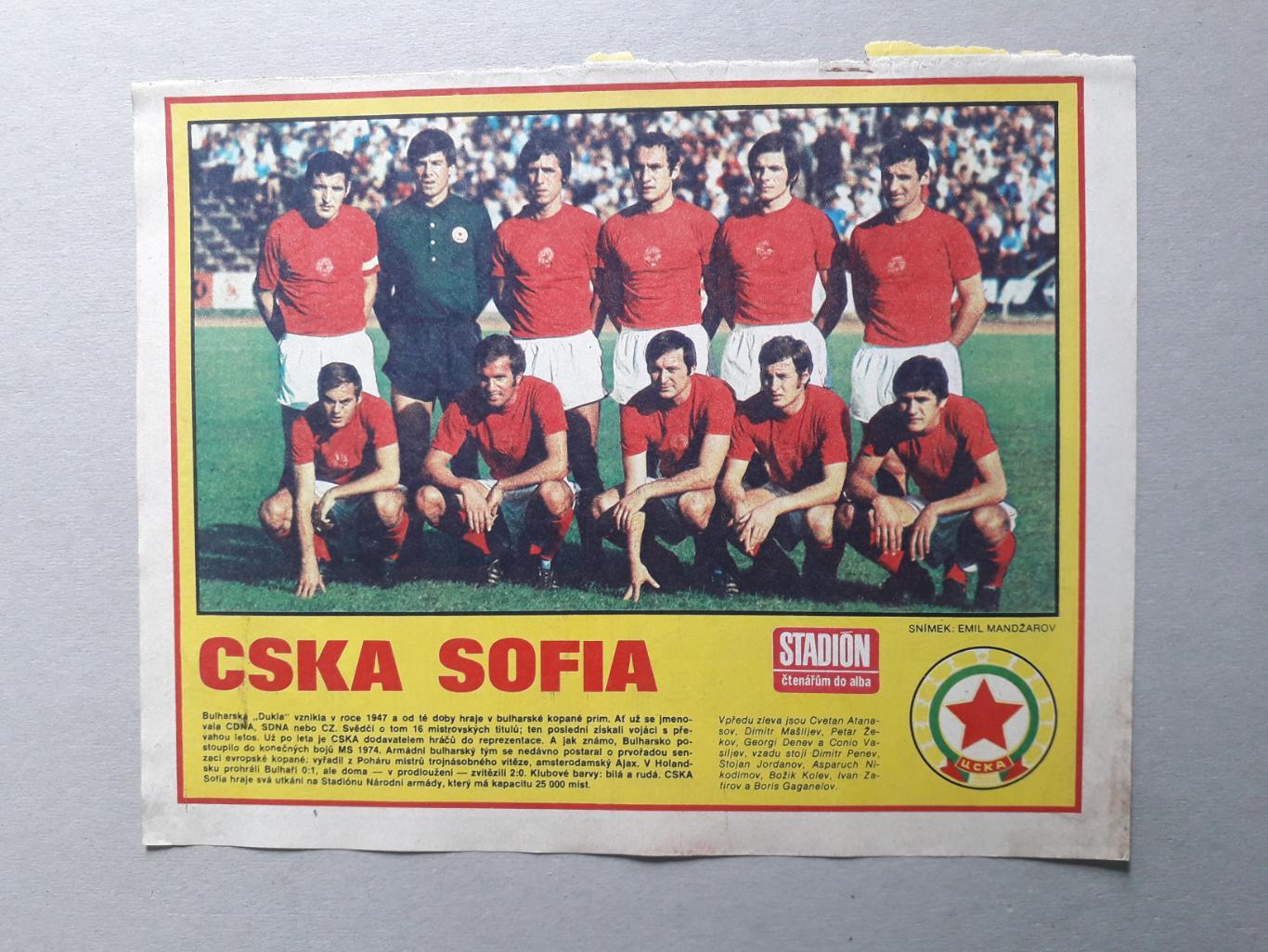 Плакат из журнала Stadion- CSKA Sofia 2