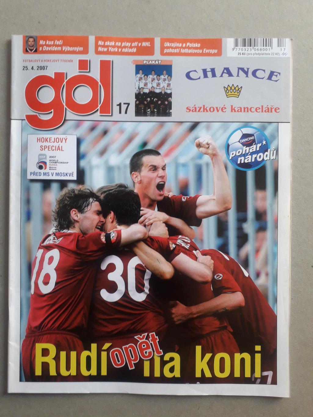 Gol nr. 17/2007