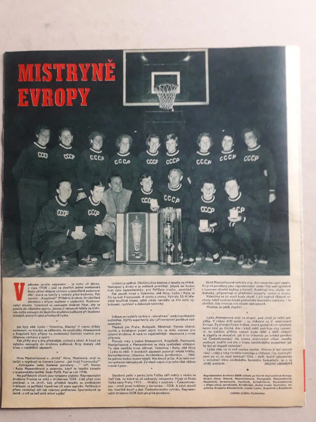 Журнал «Стадион» 1956 г., номер 25 1