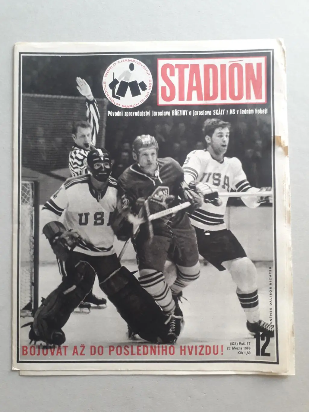 Журнал «Стадион» 1969 г., номер 12