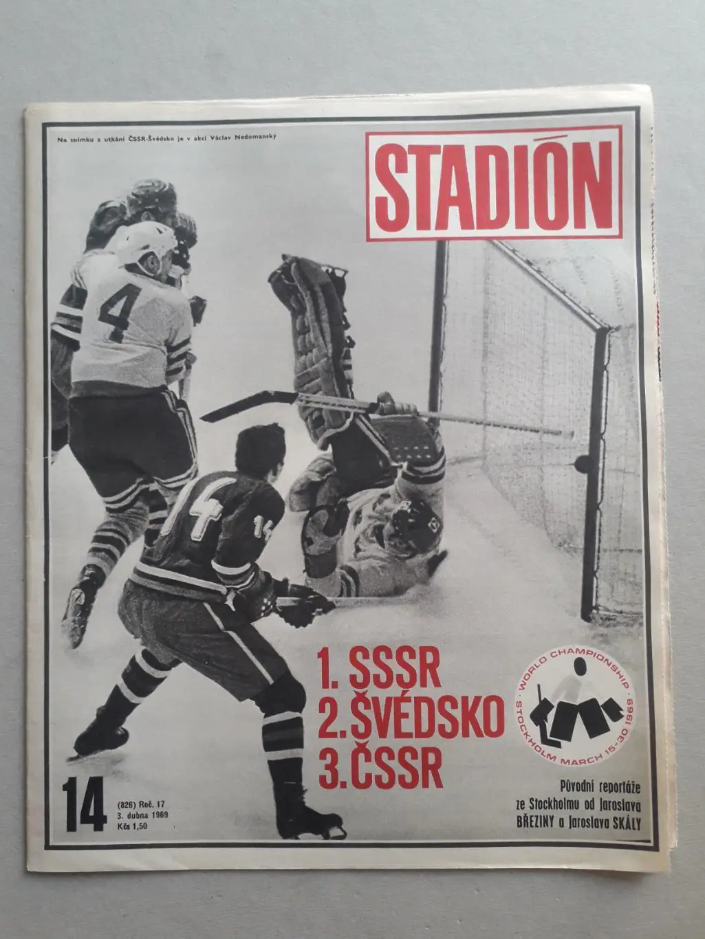 Журнал «Стадион» 1969 г., номер 14