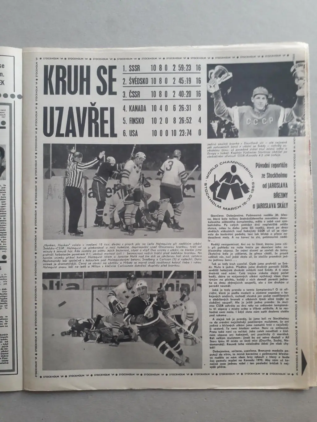 Журнал «Стадион» 1969 г., номер 14 1