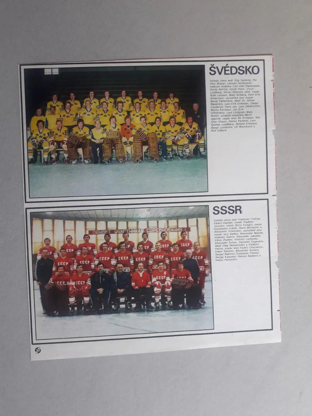 Плакат из журнала Stadion- Svedsko,CCCP