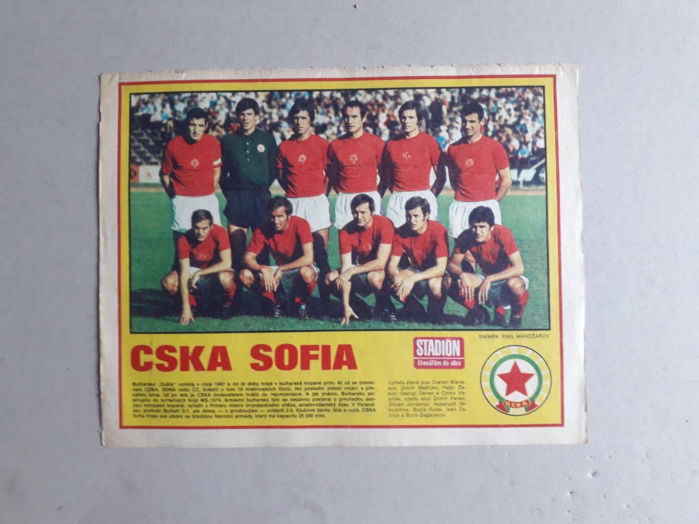 Плакат из журнала Stadion- CSKA Sofia 3