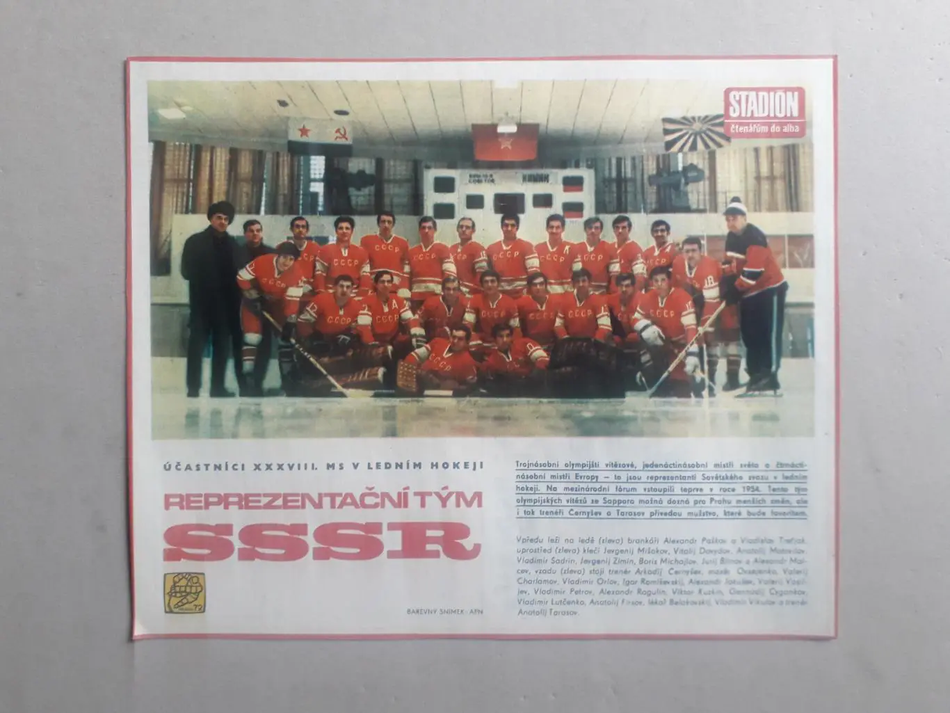 Плакат из журнала Stadion- CCCP